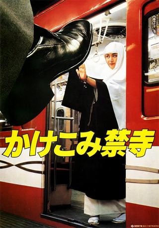 Illustration for article titled Vintage Tokyo Subway Manner Poster Gallery